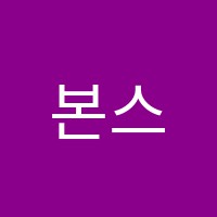 본스타트레이닝센터인천캠퍼스연기학원 썸네일 이미지