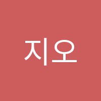 지오보습학원 썸네일 이미지
