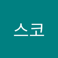스코어학원 썸네일 이미지