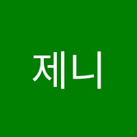 제니무용학원 썸네일 이미지