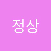 정상학원 썸네일 이미지