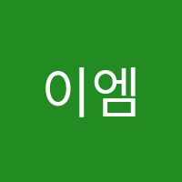 이엠에스최상어학원 썸네일 이미지