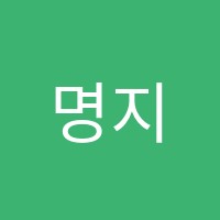명지요리제과제빵아카데미학원 썸네일 이미지