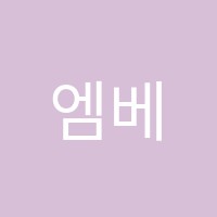 엠베스트SE신항학원 썸네일 이미지
