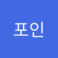 포인트수학학원 썸네일 이미지