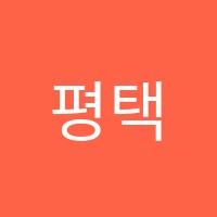 평택탑전산회계컴퓨터학원 썸네일 이미지