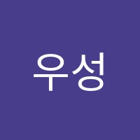 우성미술학원 썸네일 이미지