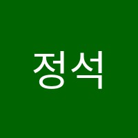 정석학원 썸네일 이미지