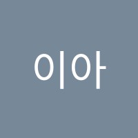 이아이이국제어학원 썸네일 이미지