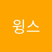 윙스잉글리쉬학원 썸네일 이미지