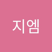 지엠학원 썸네일 이미지