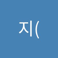 지(G)독서실 썸네일 이미지