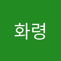 화령피아노교습소 썸네일 이미지