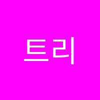 트리플S보습학원 썸네일 이미지