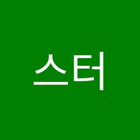 스터디앤조이학원 썸네일 이미지