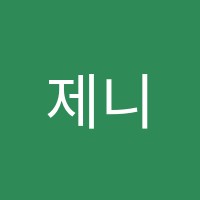제니스국어교습소 썸네일 이미지