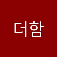 더함미술음악학원 썸네일 이미지