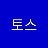 토스어학원 썸네일 이미지