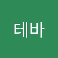 테바아트미술교습소 썸네일 이미지