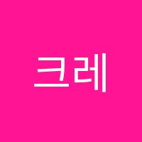 크레센영어교습소 썸네일 이미지