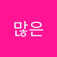 많은물소리피아노교습소 썸네일 이미지