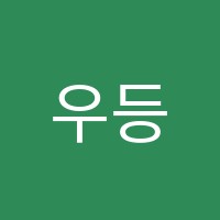 우등생학원  썸네일 이미지