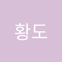 황도기수학보습학원 썸네일 이미지