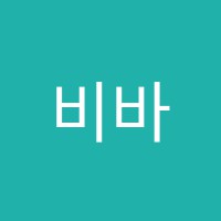 비바댄스스튜디오학원 썸네일 이미지