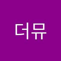 더뮤직테라스(The Music Terrace) 박수원피아노교습소 썸네일 이미지