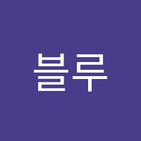 블루북학원 썸네일 이미지