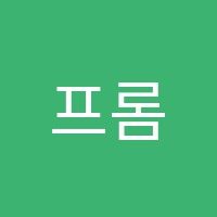 프롬수학학원 썸네일 이미지