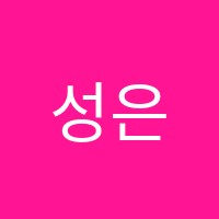 성은입시학원 썸네일 이미지