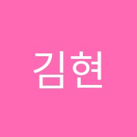 김현아수학학원 썸네일 이미지