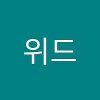 위드음악학원 썸네일 이미지