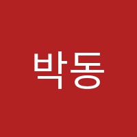 박동완영어교습소 썸네일 이미지