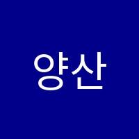 양산고려인마을학원 썸네일 이미지