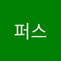 퍼스트수학학원 썸네일 이미지