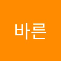 바른국어학원 썸네일 이미지