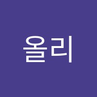 올리브미술학원 썸네일 이미지