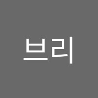 브리즈음악학원 썸네일 이미지