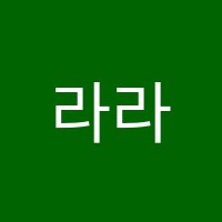 라라피아노음악교습소 썸네일 이미지