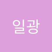 일광아인음악학원 썸네일 이미지