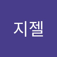 지젤발레학원 썸네일 이미지