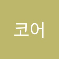 코어맥영수학원 썸네일 이미지