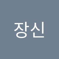 장신애음악학원 썸네일 이미지
