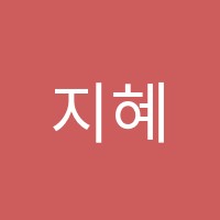 지혜그루사고력교실수학교습소 썸네일 이미지
