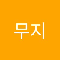 무지개빛음악교습소 썸네일 이미지