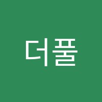 더풀수학학원 썸네일 이미지