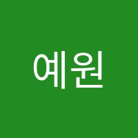 예원피아노학원 썸네일 이미지