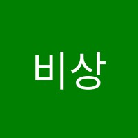 비상잉글리시아이미래엔수학리더스학원 썸네일 이미지